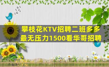 海南KTV招聘